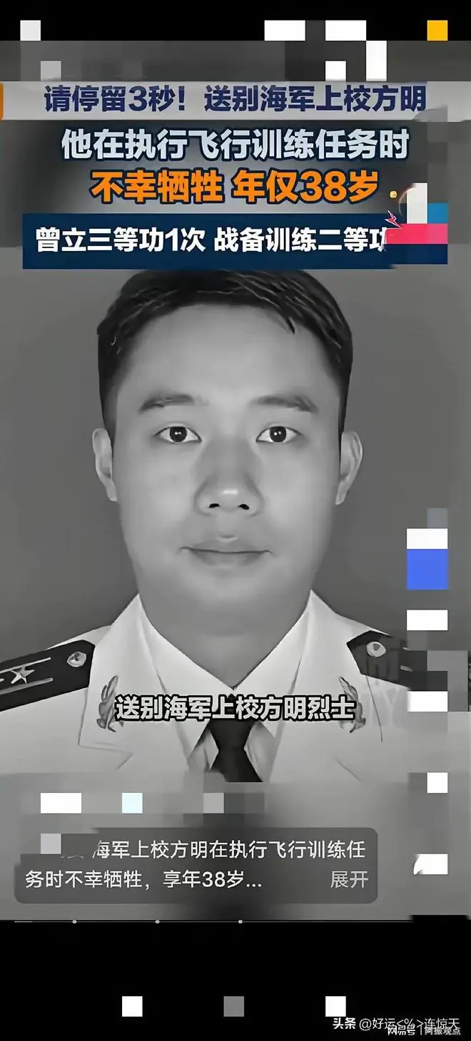 38岁,海军上校,战术指挥长,就这么没了。