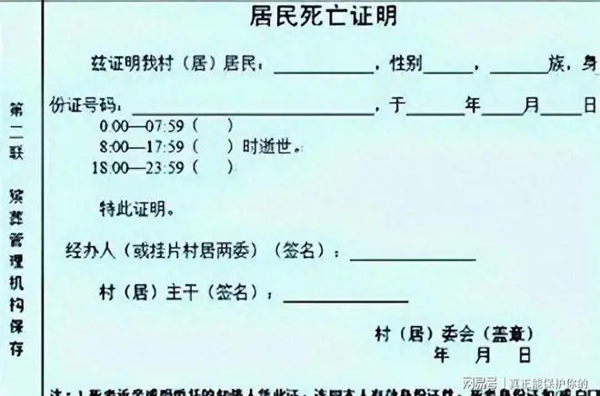 又一新规落地!存款可能一分拿不到,做死亡证明先别着急去销户